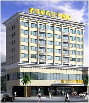 武漢都市女子醫(yī)院整形美容中心