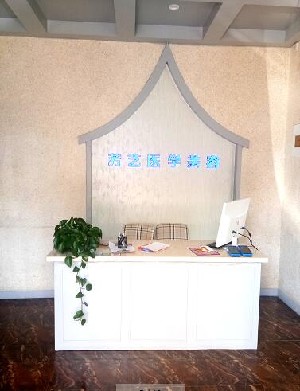 新鄉(xiāng)芳藝醫(yī)療美容診所