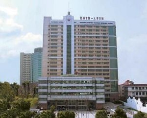 常州市第一人民醫(yī)院整形燒傷科