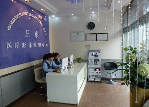 北京博美醫(yī)療整形美容醫(yī)院