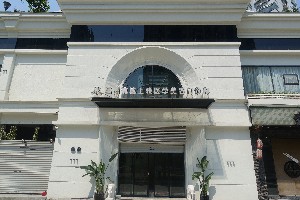 溫州上雅醫(yī)學(xué)美容門(mén)診部