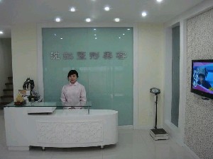 舟山沈虹醫(yī)療美容診所