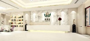 廣州顏美薈醫(yī)療美容門診部