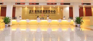 漳州正興醫(yī)院醫(yī)療美容中心