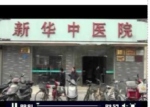 鄭州新華中醫(yī)院毛發(fā)移植科