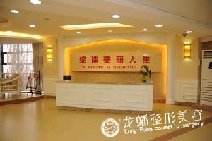 溫州新世紀(jì)醫(yī)院整形美容中心