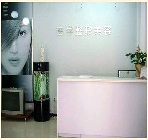 新鄉(xiāng)金忠民醫(yī)療整形美容門(mén)診部