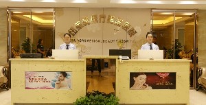 駐馬店紐萊美醫(yī)療美容門診部