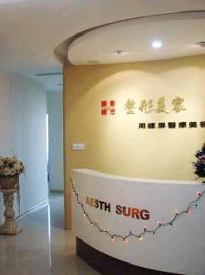 株洲三三一周醫(yī)生整形美容診所