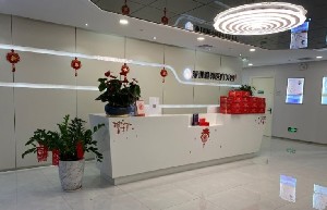 深圳雅尊醫(yī)療美容門診部