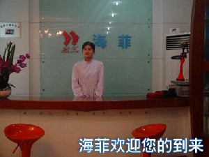 十堰海菲醫(yī)學(xué)美容診所