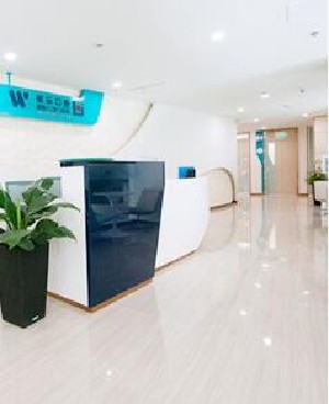 無錫維樂口腔門診部