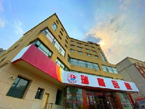 長(zhǎng)春瑞鑫醫(yī)療美容醫(yī)院