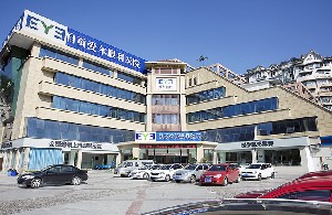 自貢愛(ài)爾眼科醫(yī)院