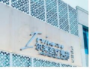 天津爾灣醫(yī)療美容門(mén)診部