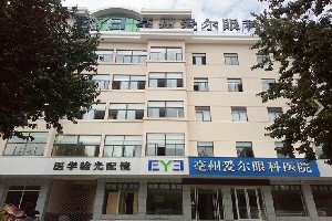 亳州愛爾眼科醫(yī)院