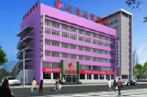 天津文怡醫(yī)療美容醫(yī)院