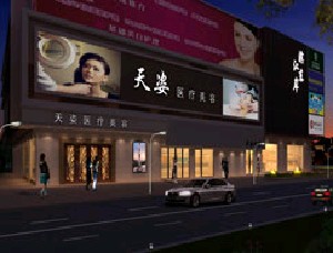 廣州天姿醫(yī)學美容門診部