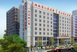 武漢濟(jì)和醫(yī)院眼科