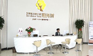 天津陽光樹口腔門診部