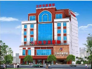 玉林華美整形美容醫(yī)院