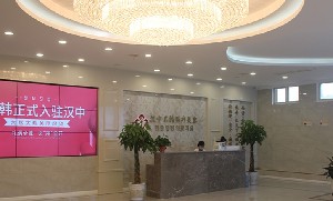 漢中名韓醫(yī)療美容門診部