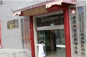貴陽中醫(yī)皮膚病醫(yī)院植發(fā)中心