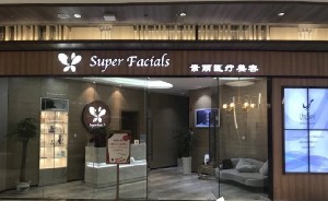 南京素麗醫(yī)療美容診所