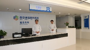 西安普瑞眼科醫(yī)院