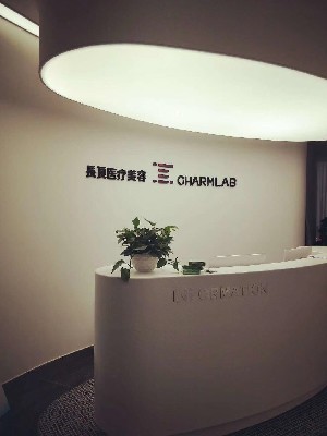 重慶長良醫(yī)療美容診所