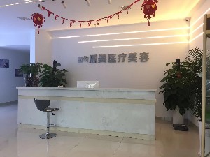 株洲恩美整形美容門(mén)診部