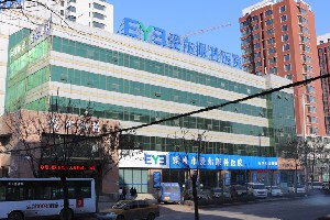 鐵嶺愛爾眼科醫(yī)院