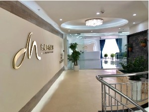 廣州綺美醫(yī)學(xué)美容門(mén)診部