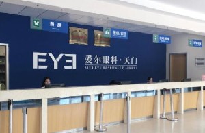 天門愛爾眼科醫(yī)院