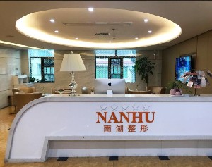 益陽南湖醫(yī)療美容門診部