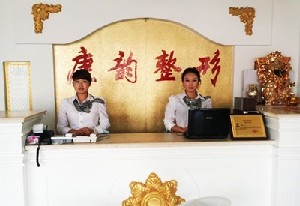 朝陽康韻醫(yī)療美容診所