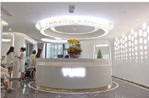 成都玉嬙醫(yī)療美容診所