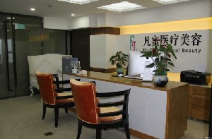 成都凡蜜醫(yī)療美容診所