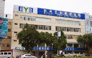 梧州愛爾眼科醫(yī)院