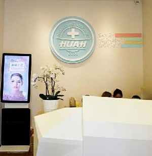 上海賽美瑞醫(yī)療美容門診部