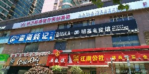 長(zhǎng)沙和美醫(yī)療美容門診部