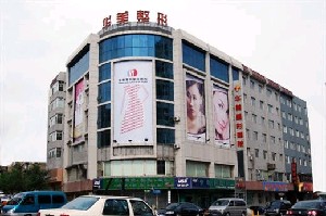 長春亞韓醫(yī)學(xué)美容醫(yī)院