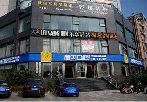 德陽(yáng)德貝口腔門診部