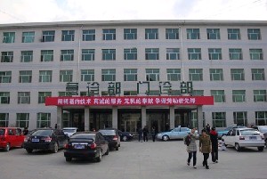 大慶油田總醫(yī)院整形美容科