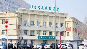 烏魯木齊當代皮膚病專科醫(yī)院