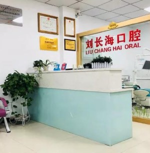 淮南劉長?？谇辉\所