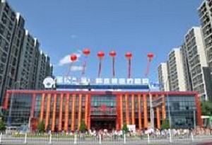 北京圣貝口腔門診部