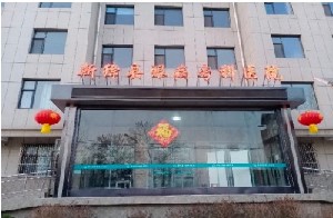 新絳縣眼病?？漆t(yī)院