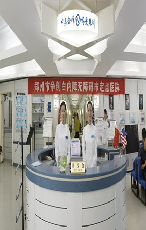 鄭州博愛(ài)眼科中心