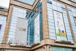 臺(tái)州薇閣醫(yī)療美容診所